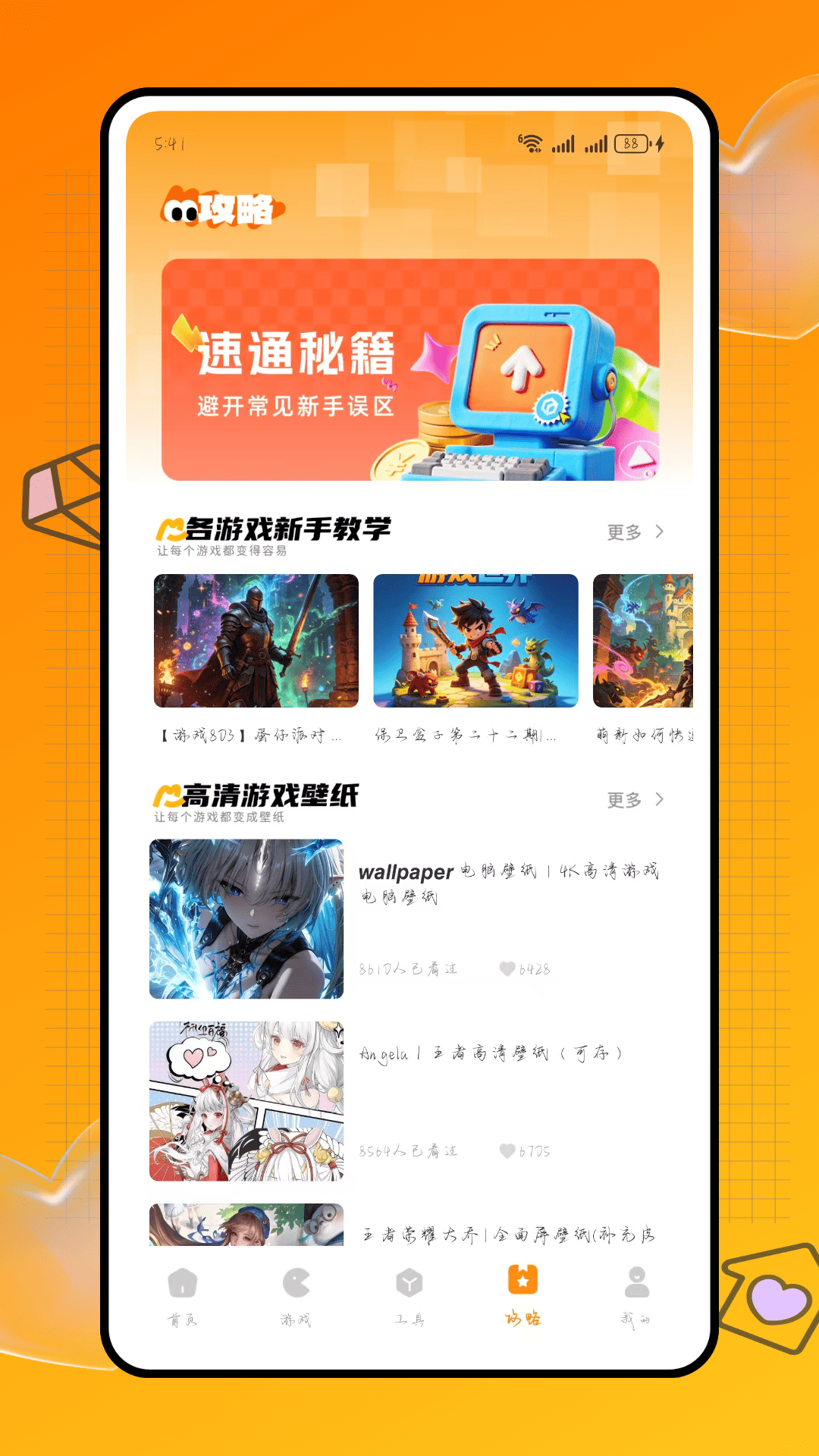 精彩截图-带带陪玩2026官方新版