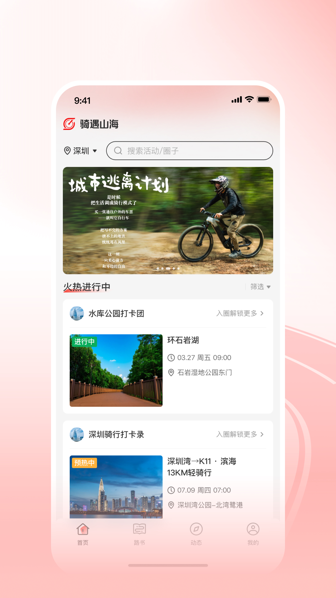 精彩截图-骑遇山海2026官方新版