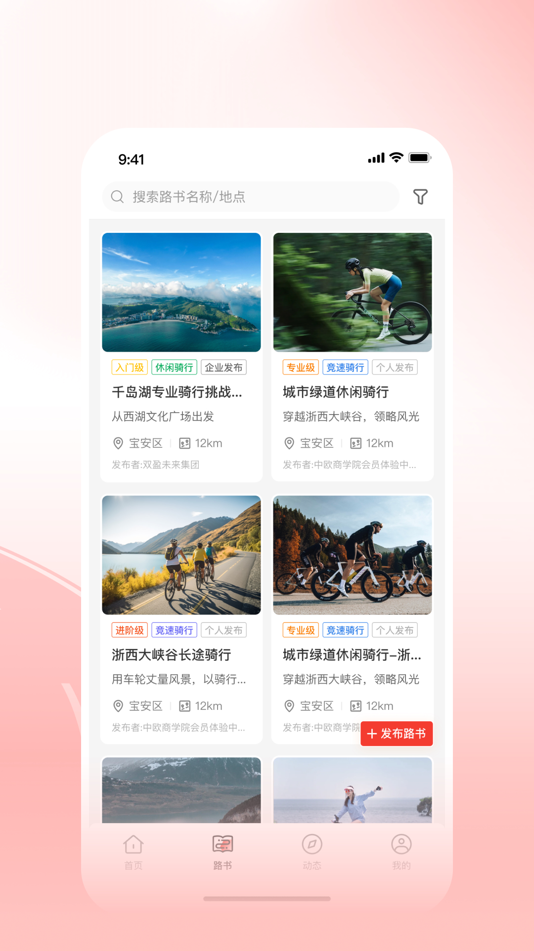 精彩截图-骑遇山海2026官方新版