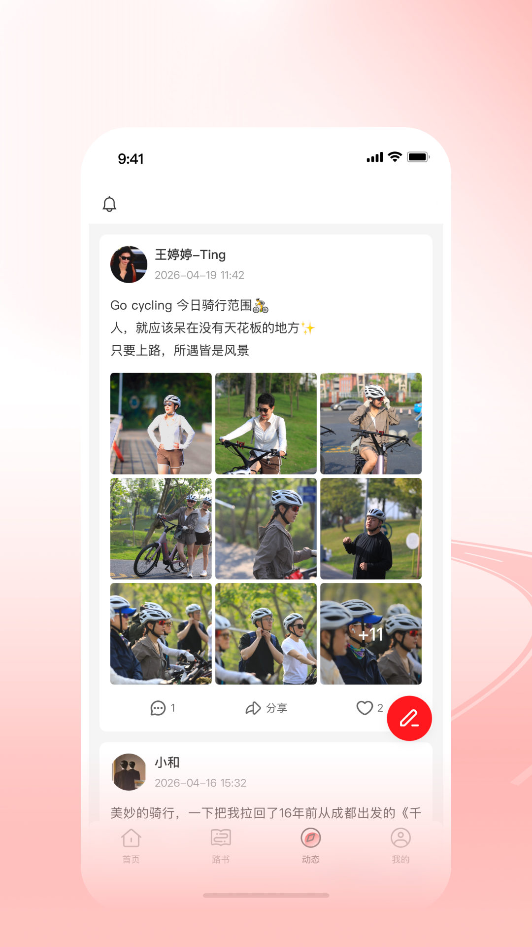 精彩截图-骑遇山海2026官方新版