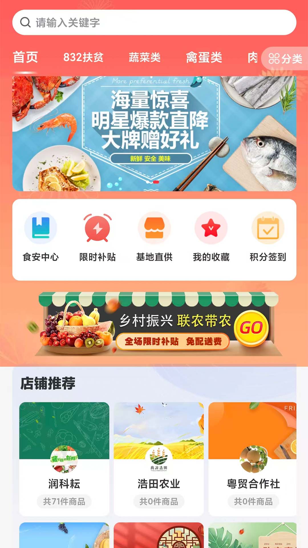 精彩截图-润科耘2026官方新版