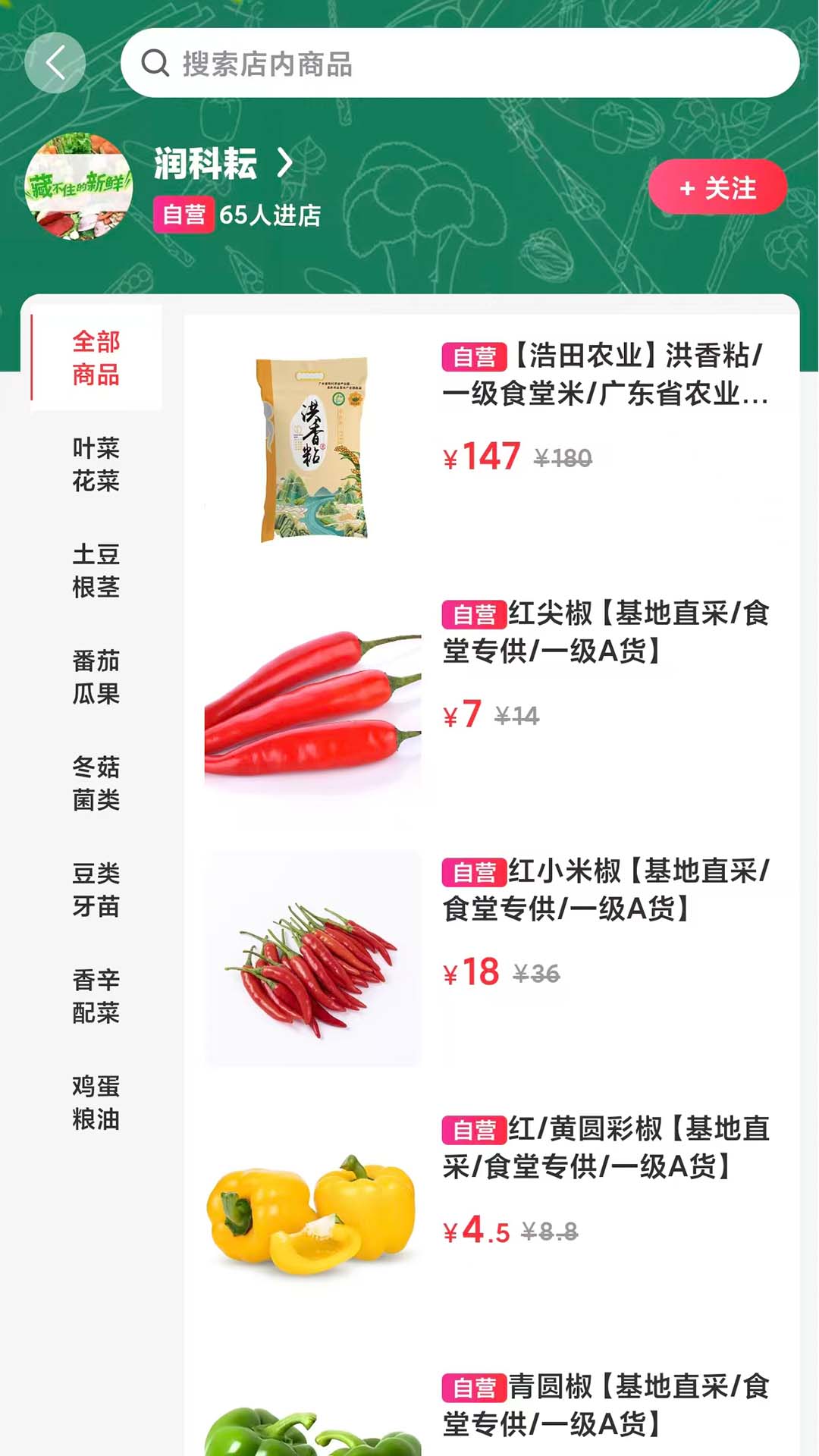 精彩截图-润科耘2026官方新版