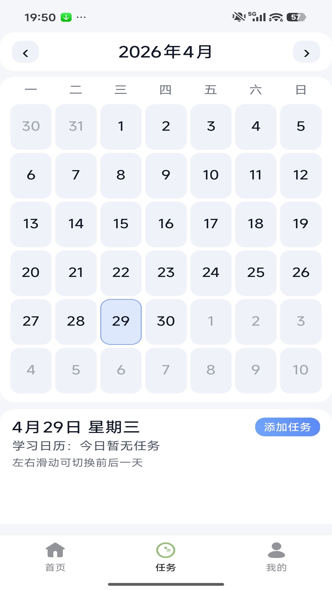 精彩截图-相约清禾2026官方新版