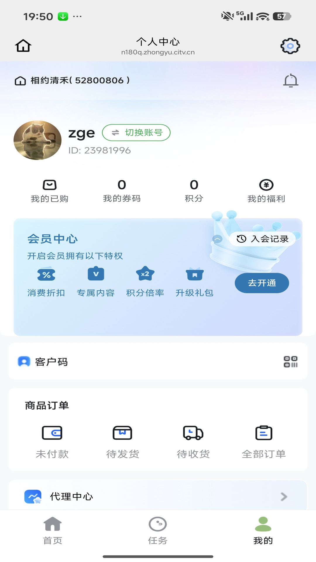 精彩截图-相约清禾2026官方新版