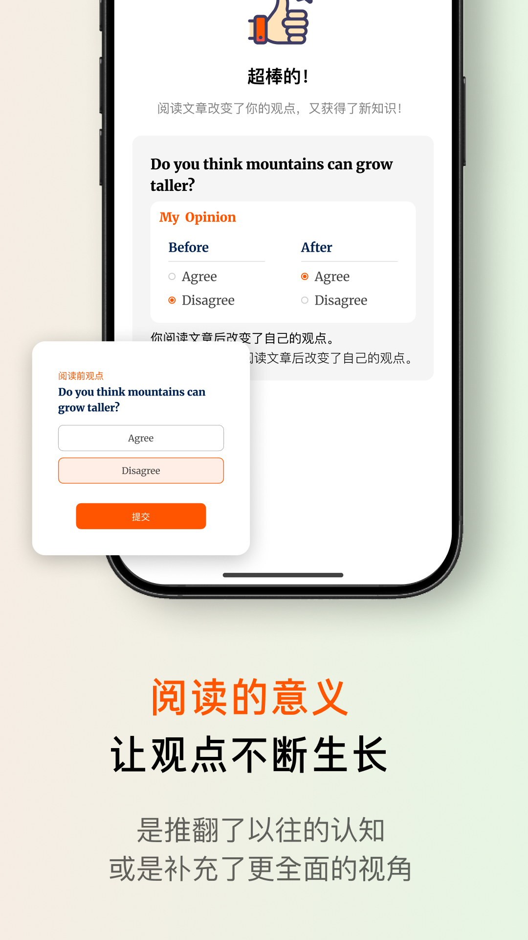 精彩截图-FitRead2026官方新版