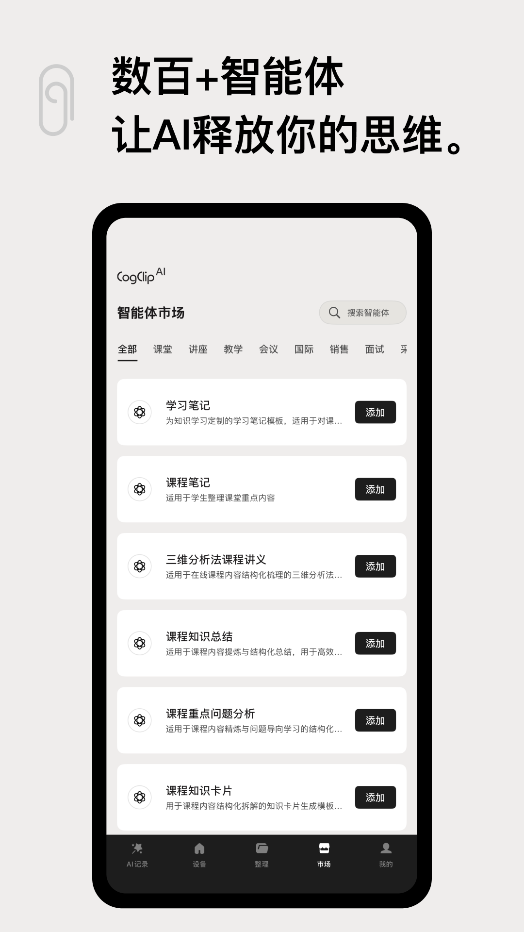 精彩截图-CogClip2026官方新版