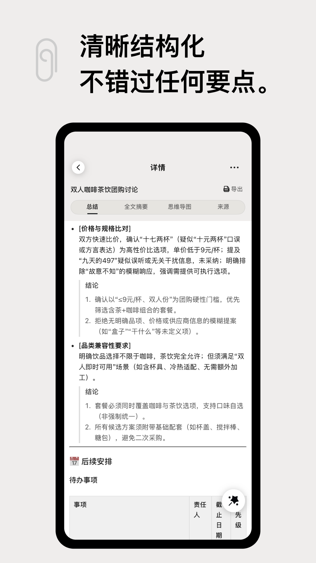 精彩截图-CogClip2026官方新版