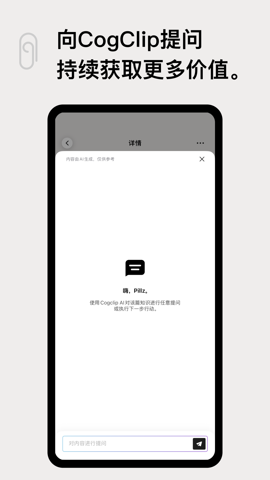 精彩截图-CogClip2026官方新版