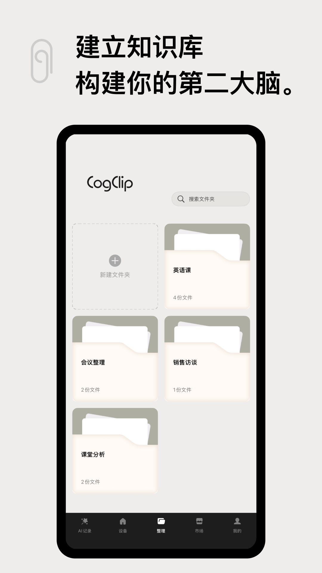 精彩截图-CogClip2026官方新版