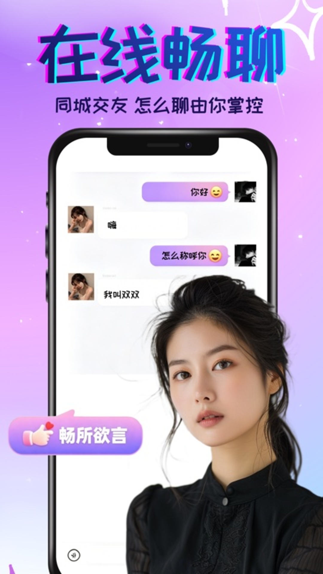 精彩截图-伴暖2026官方新版