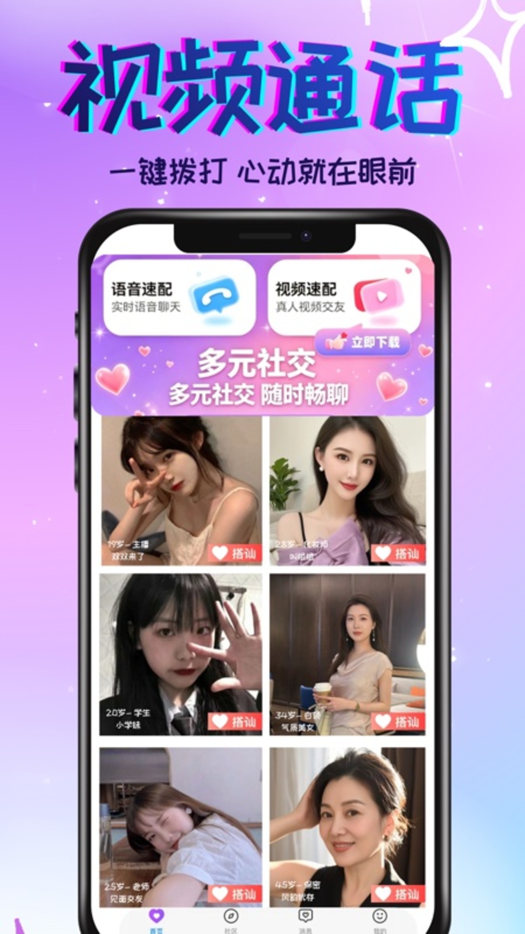精彩截图-伴暖2026官方新版