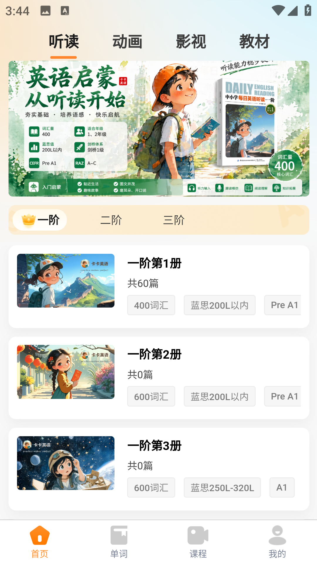 精彩截图-卡卡英语2026官方新版