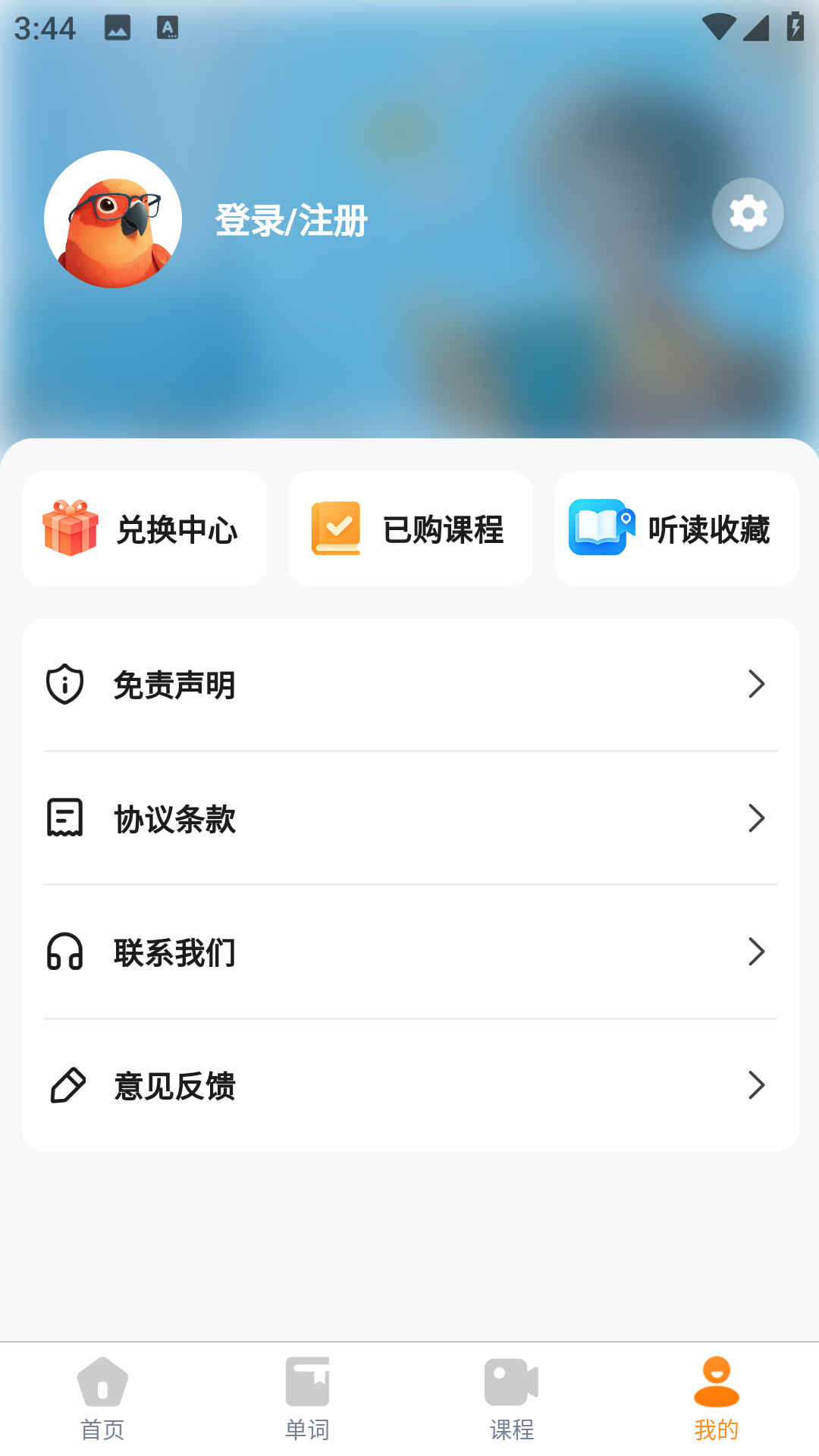 精彩截图-卡卡英语2026官方新版