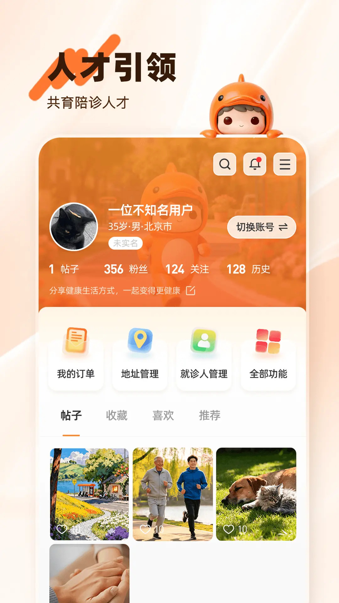 精彩截图-小易陪伴2026官方新版