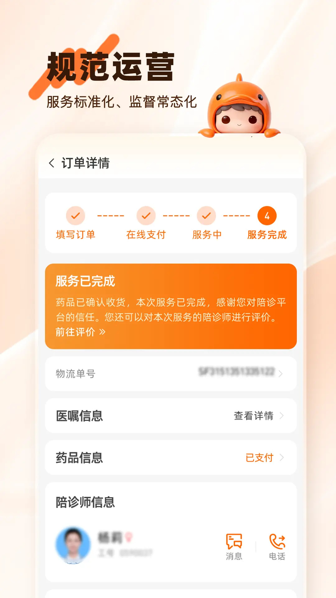 精彩截图-小易陪伴2026官方新版
