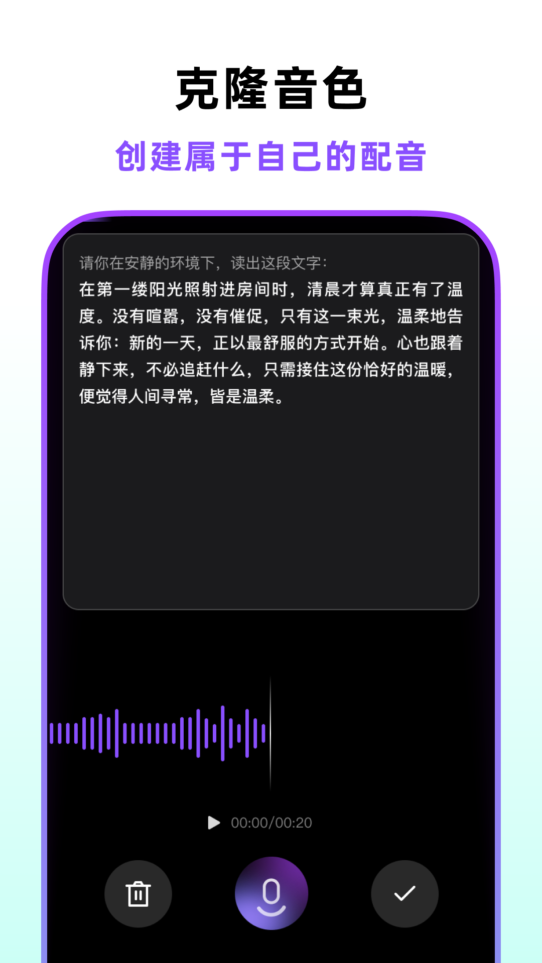 精彩截图-口播智能体2026官方新版