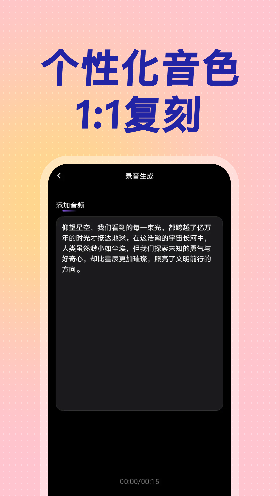 精彩截图-口播智能体2026官方新版