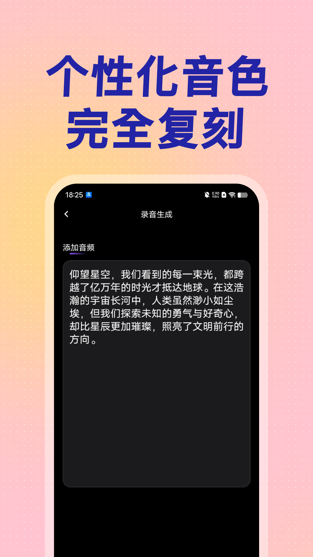 精彩截图-口播智能体2026官方新版
