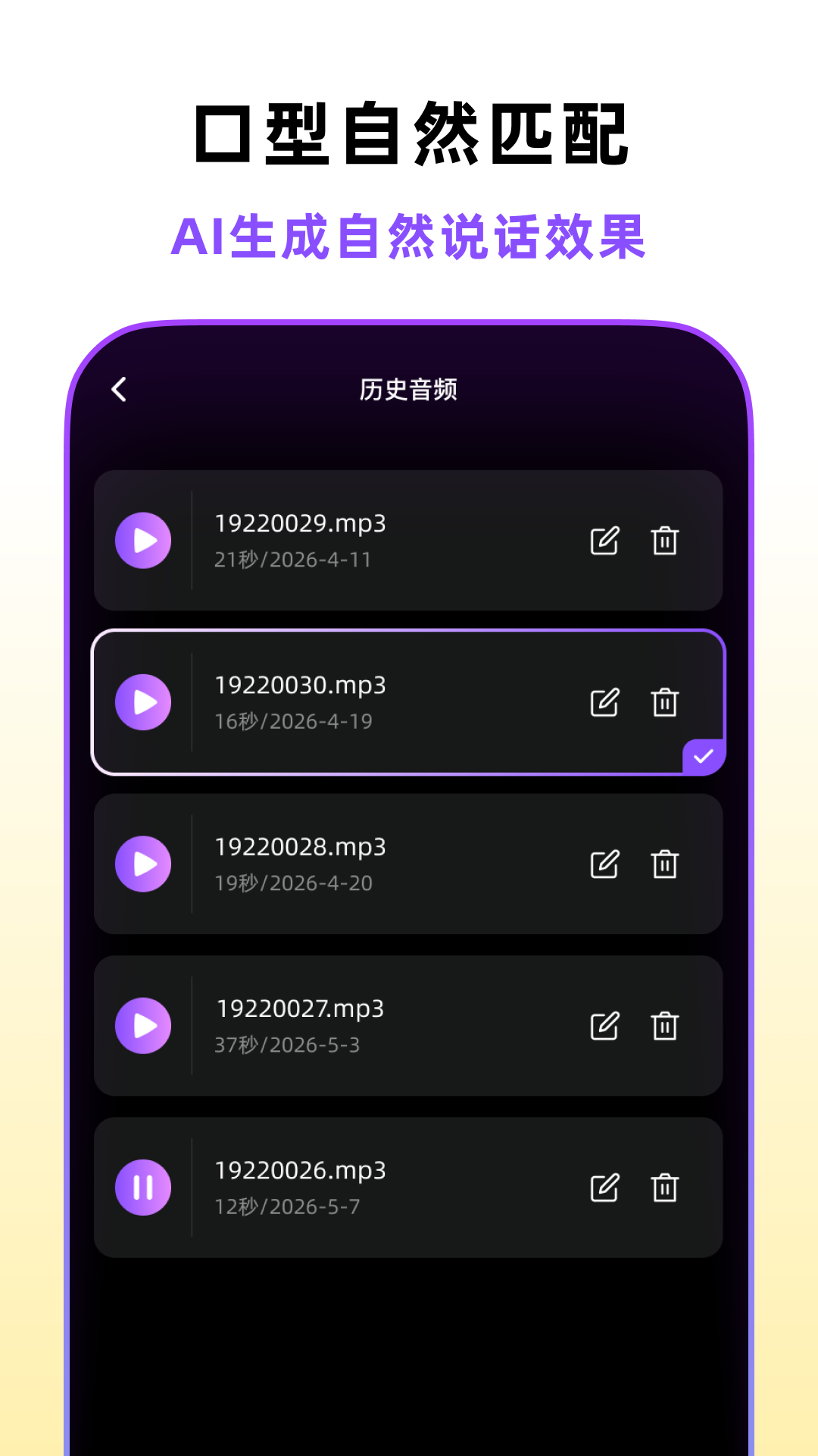 精彩截图-口播智能体2026官方新版