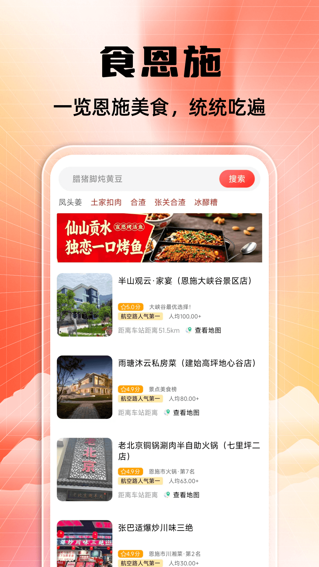 精彩截图-恩施旅游攻略2026官方新版