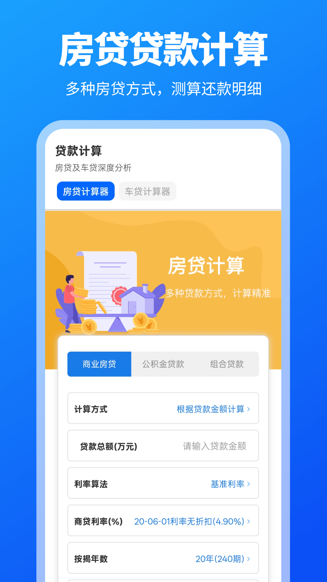 精彩截图-个税退税计算器2026官方新版