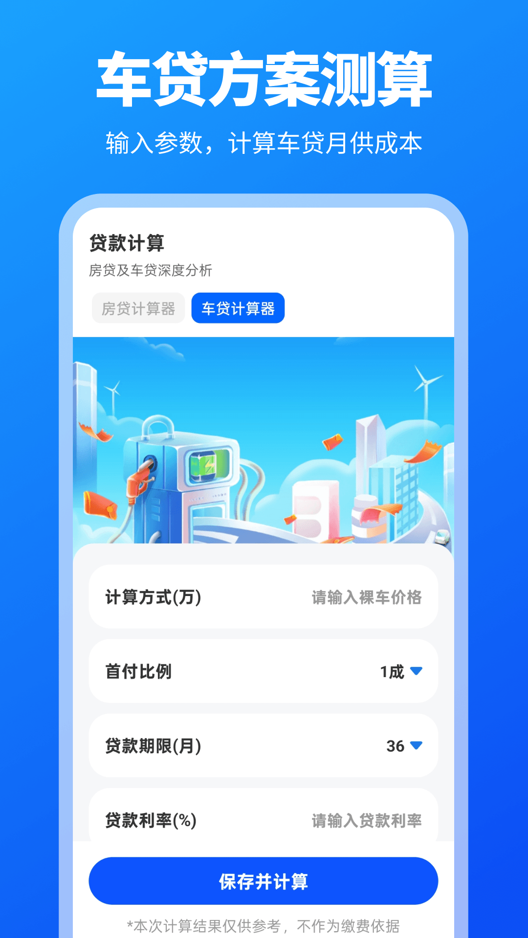 精彩截图-个税退税计算器2026官方新版