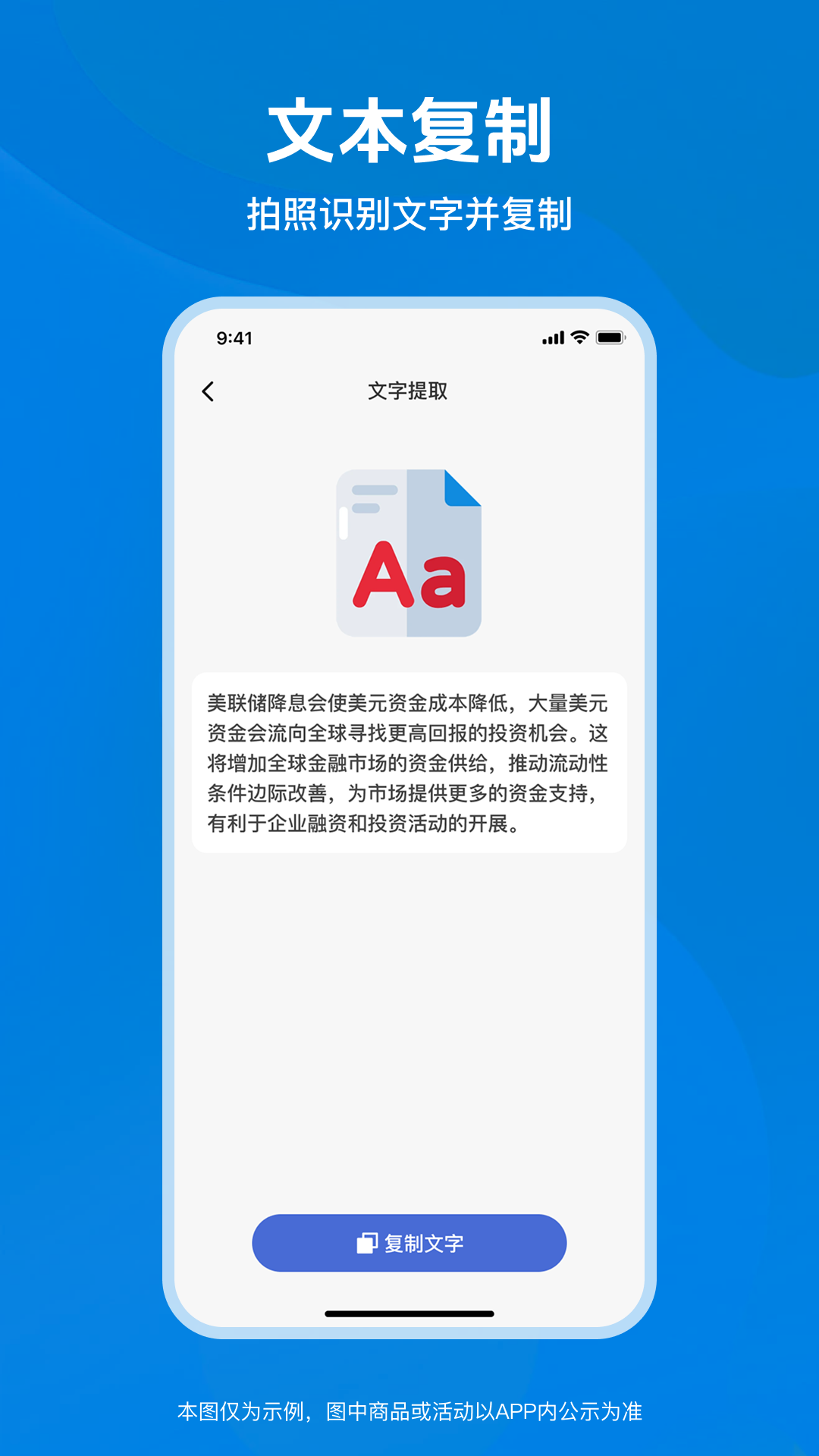 精彩截图-高清文字放大器2026官方新版