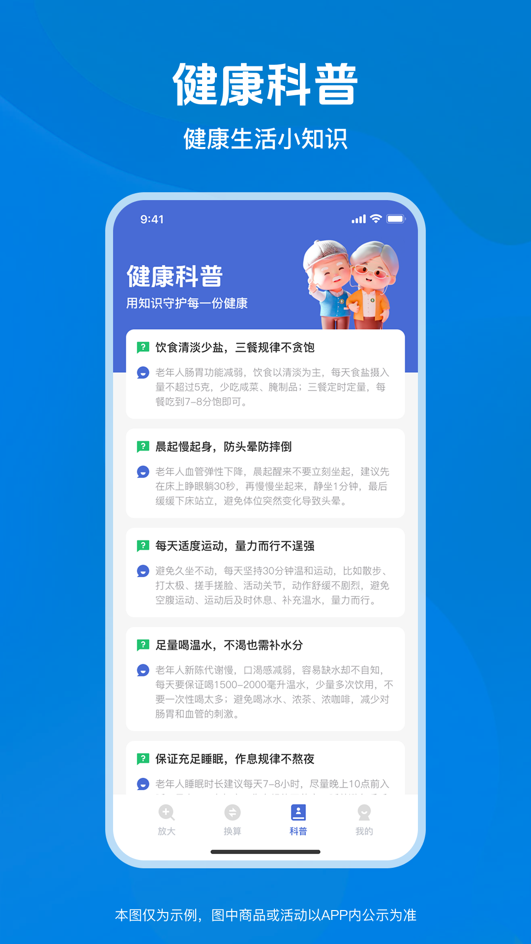 精彩截图-高清文字放大器2026官方新版