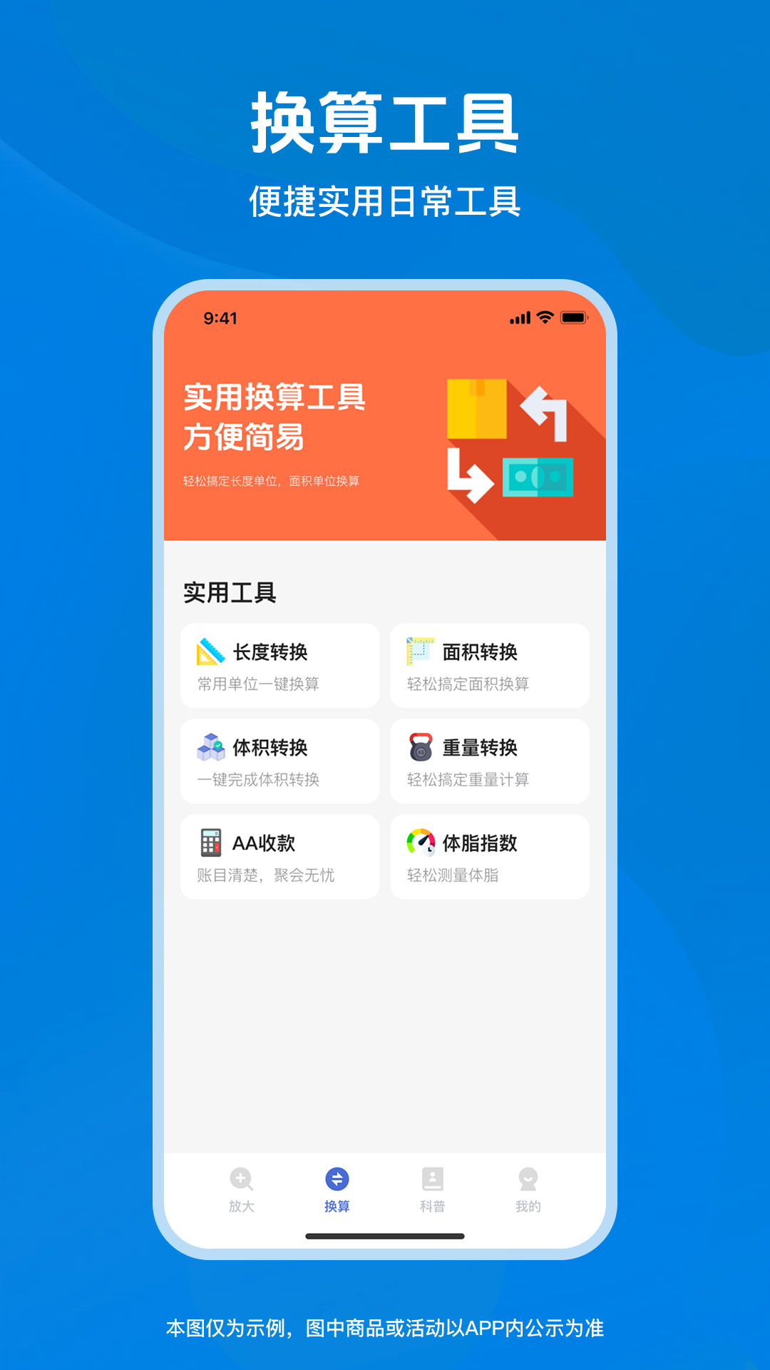 精彩截图-高清文字放大器2026官方新版