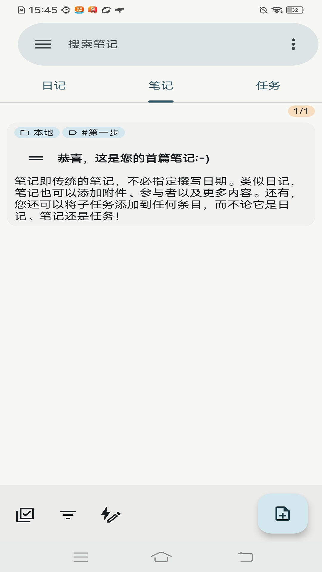 精彩截图-趣乐宝2026官方新版