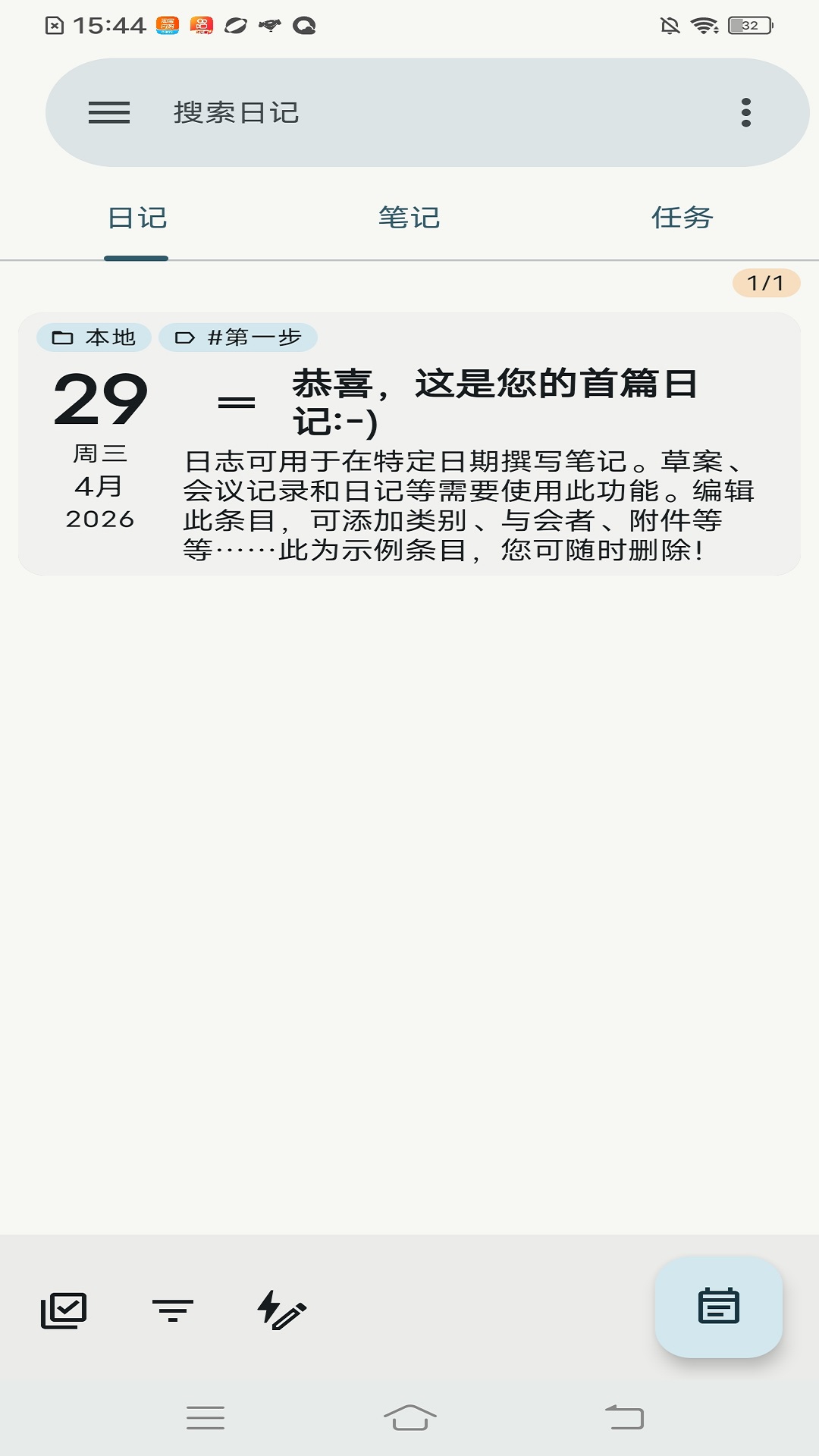 精彩截图-趣乐宝2026官方新版
