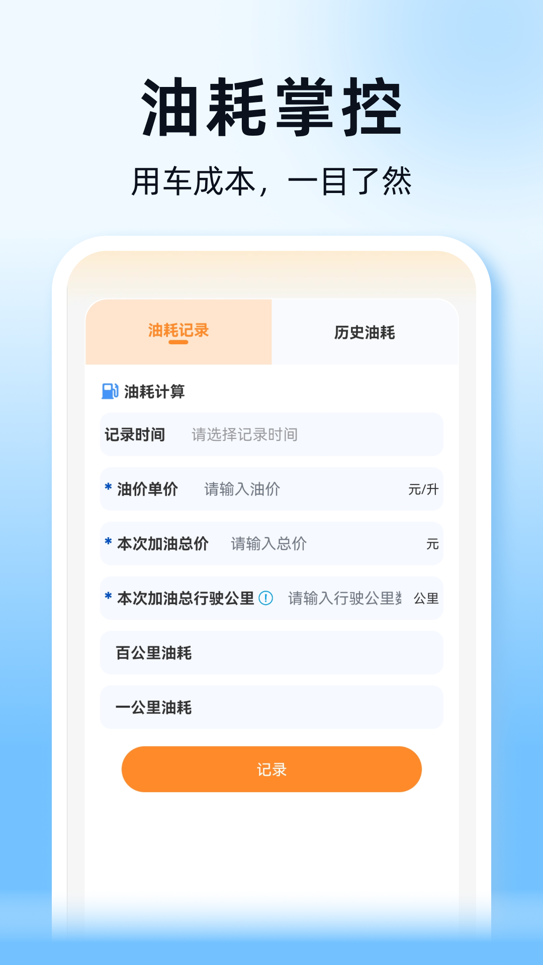 精彩截图-顺风通行车主助手2026官方新版