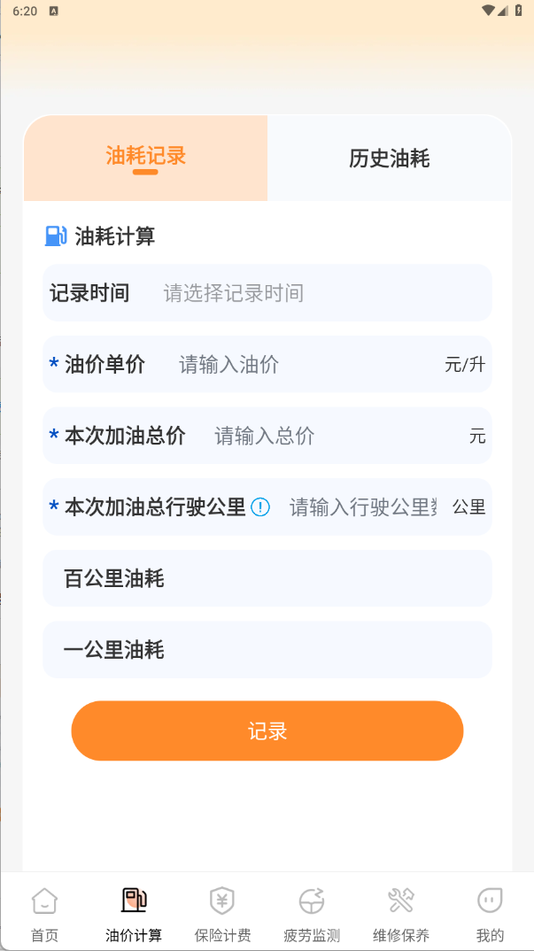 精彩截图-顺风通行车主助手2026官方新版
