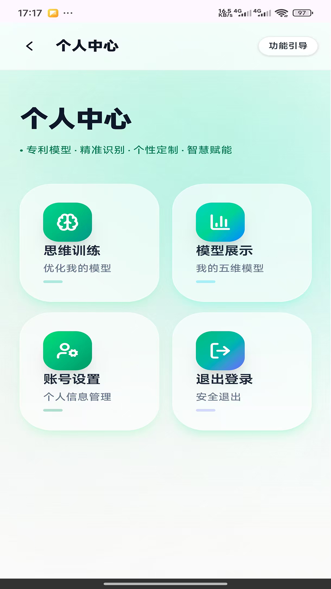 精彩截图-爱特五维智库2026官方新版