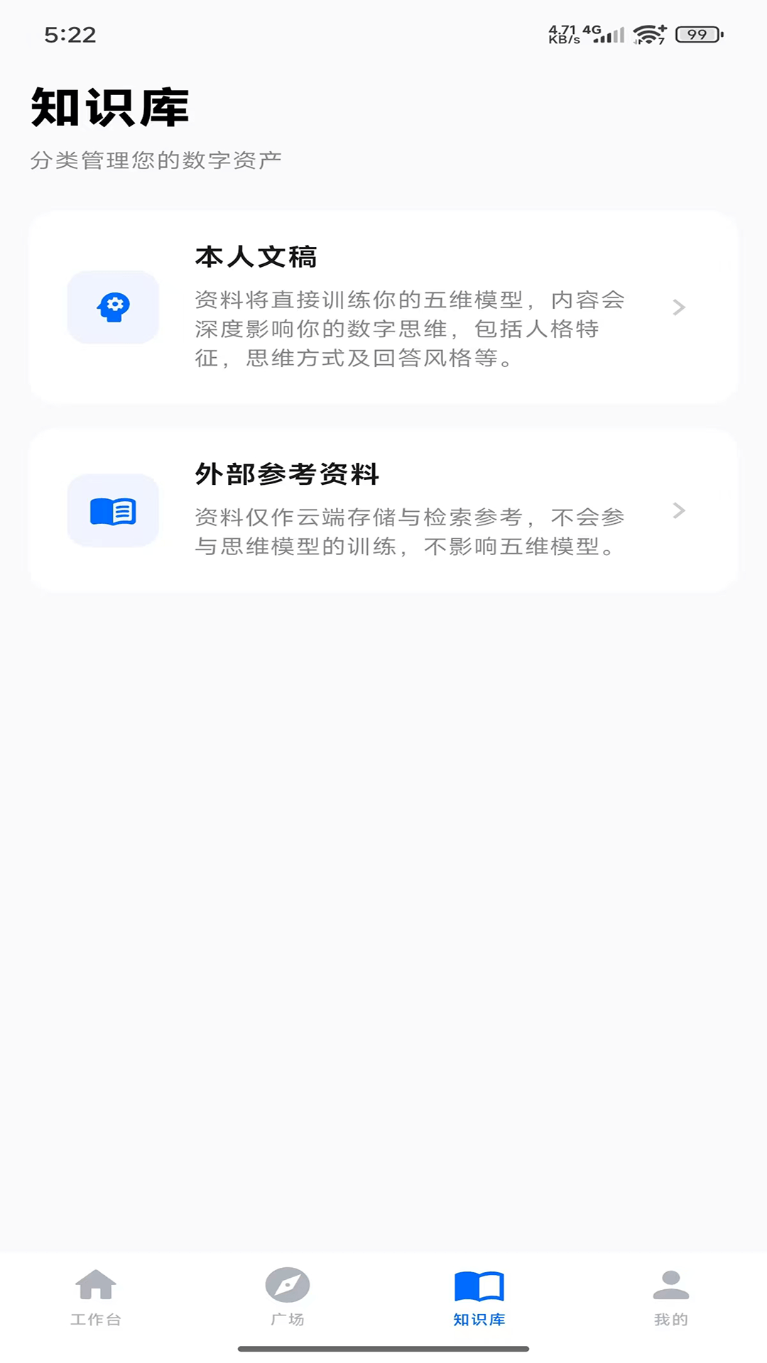 精彩截图-爱特五维智库2026官方新版