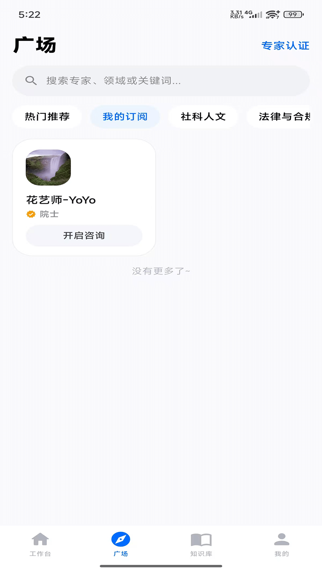 精彩截图-爱特五维智库2026官方新版