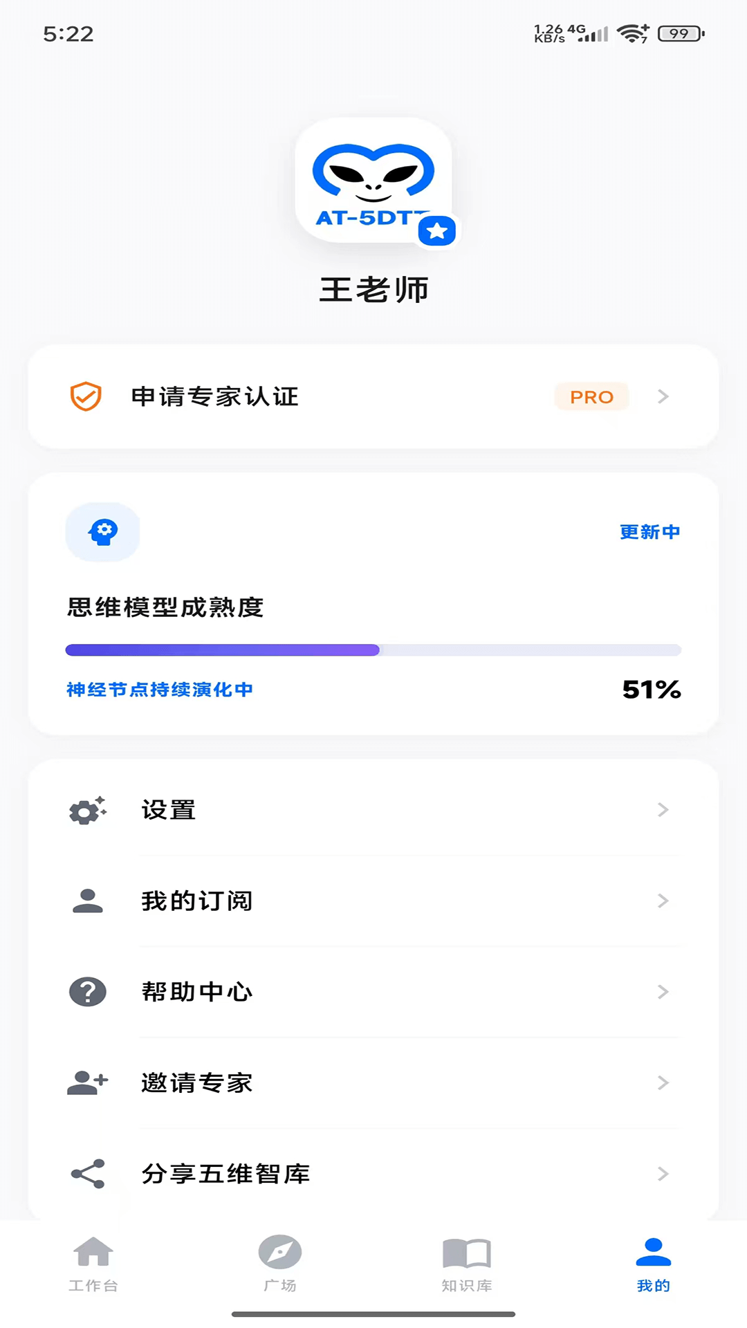 精彩截图-爱特五维智库2026官方新版