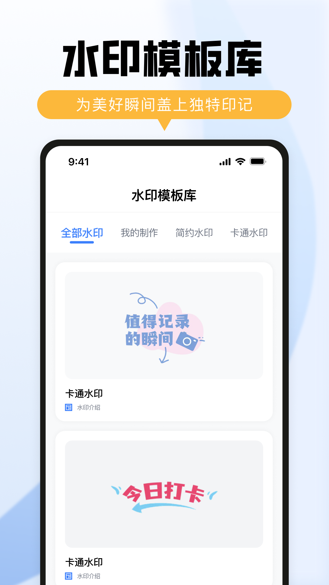 精彩截图-水印相机拍照水印2026官方新版