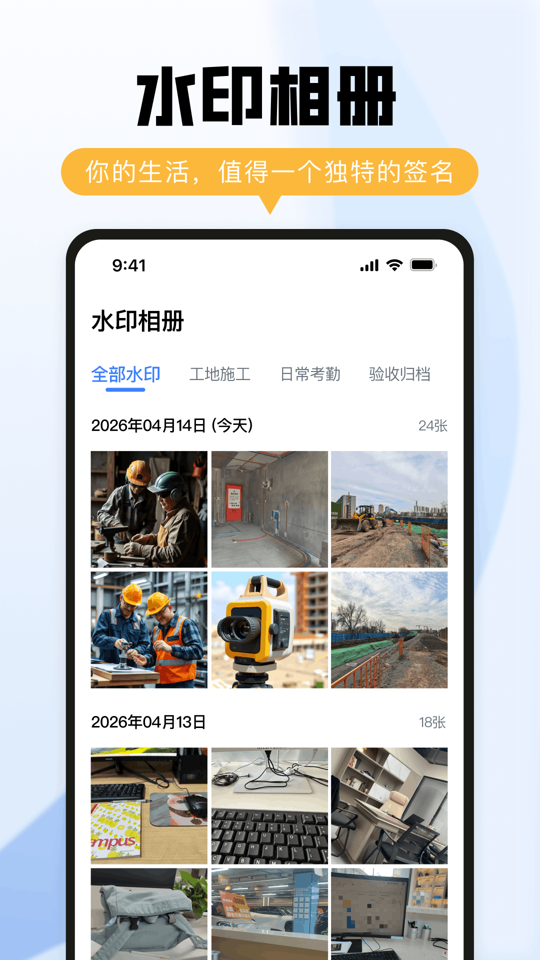 精彩截图-水印相机拍照水印2026官方新版