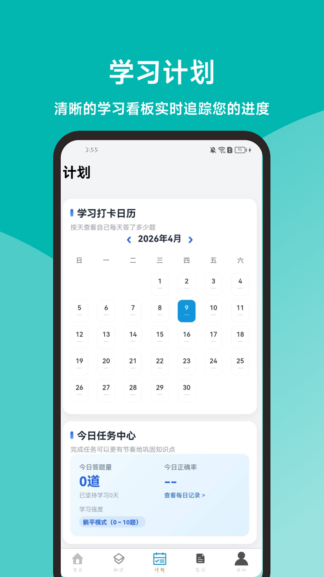 精彩截图-银行从业云题库2026官方新版