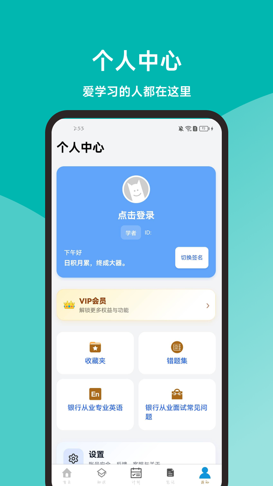 精彩截图-银行从业云题库2026官方新版