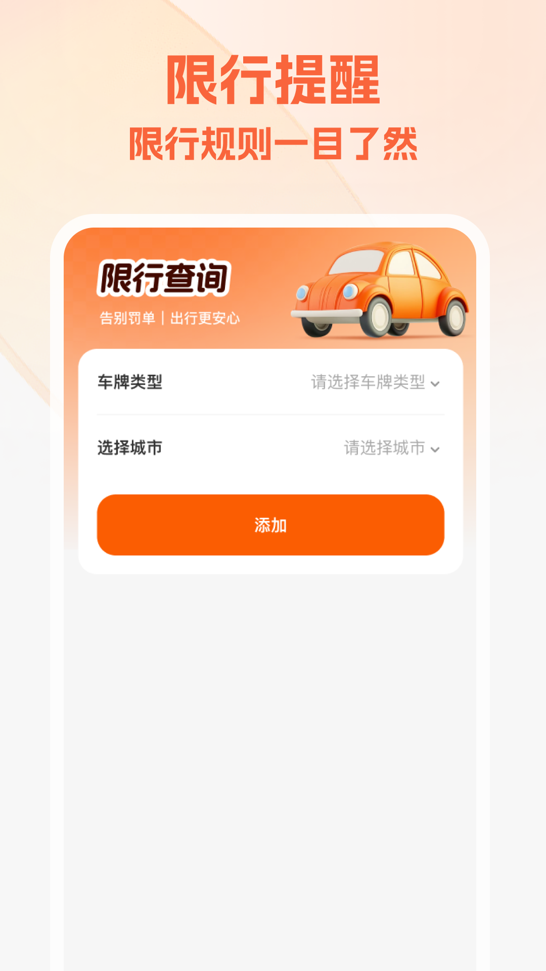 精彩截图-ETC高速通2026官方新版
