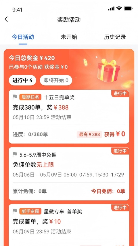 精彩截图-夕夕出行2026官方新版