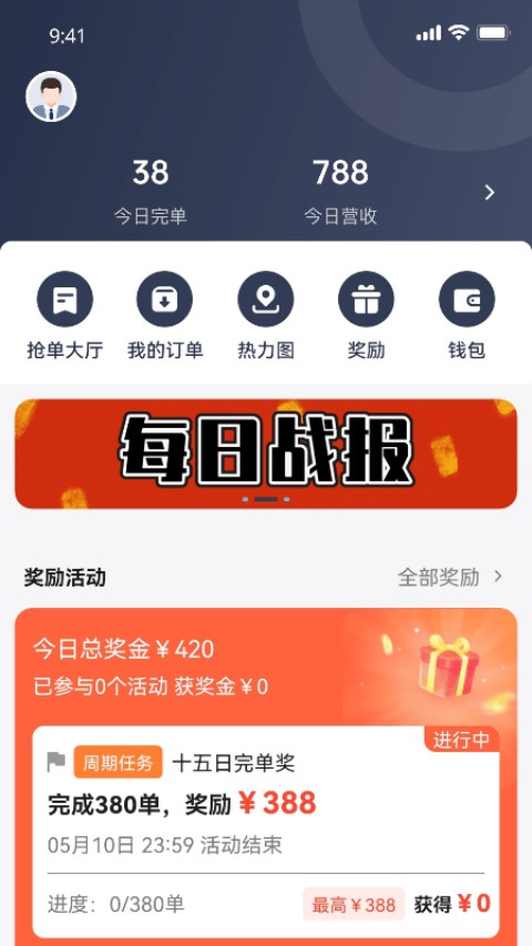 精彩截图-夕夕出行2026官方新版