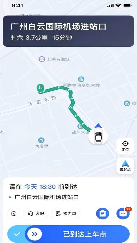 精彩截图-夕夕出行2026官方新版