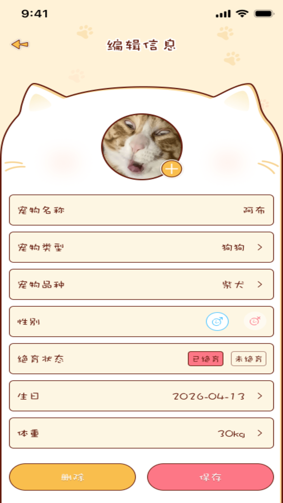精彩截图-养宠生活2026官方新版