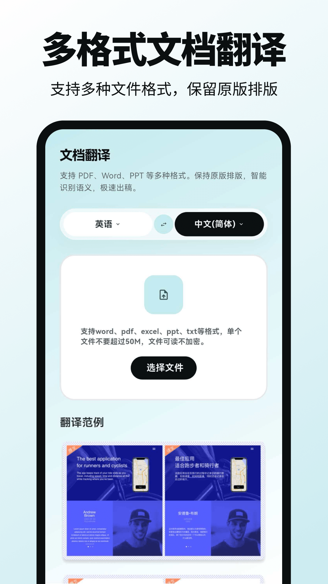 精彩截图-翻译器（原排版格式）2026官方新版