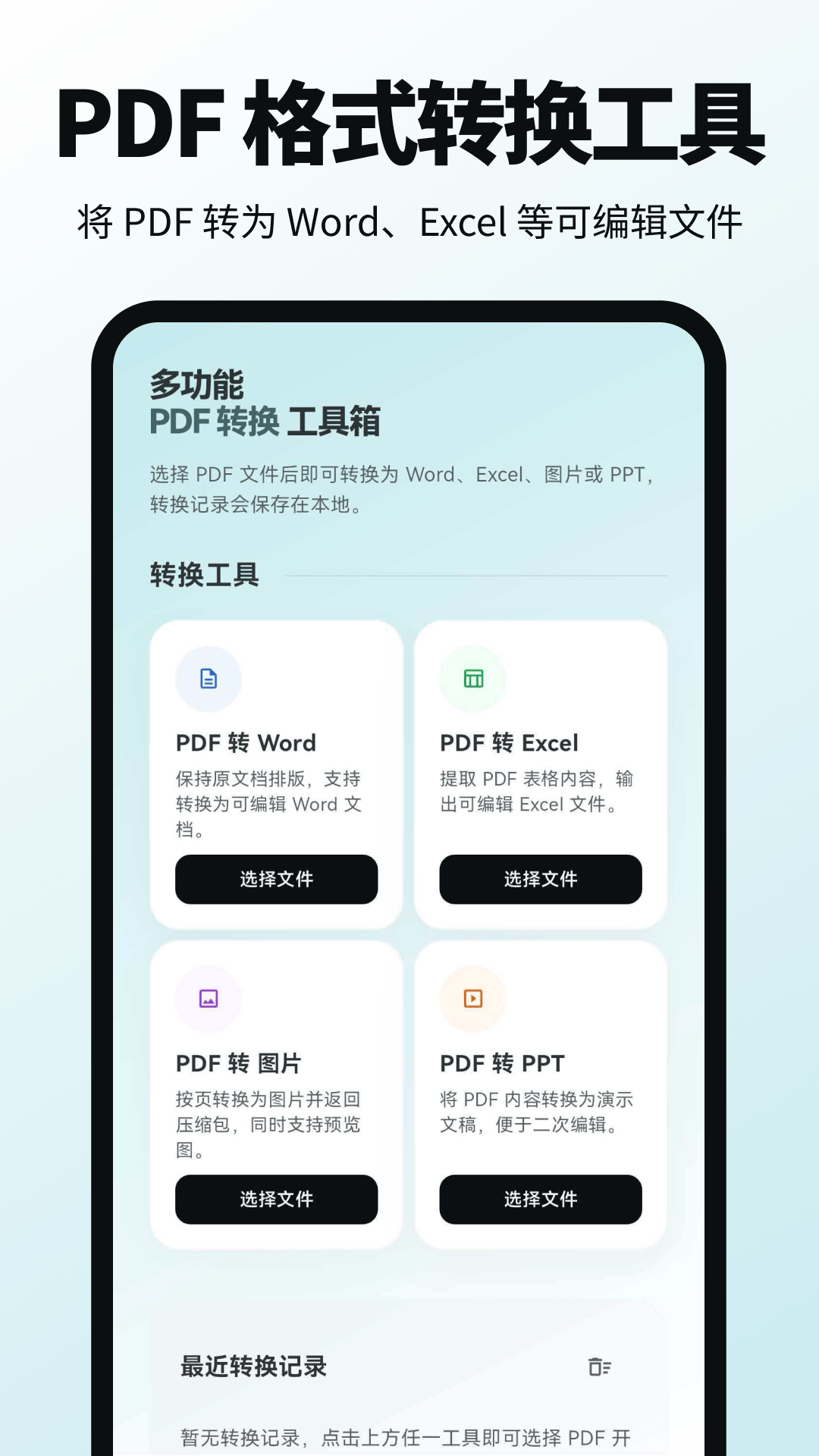 精彩截图-翻译器（原排版格式）2026官方新版