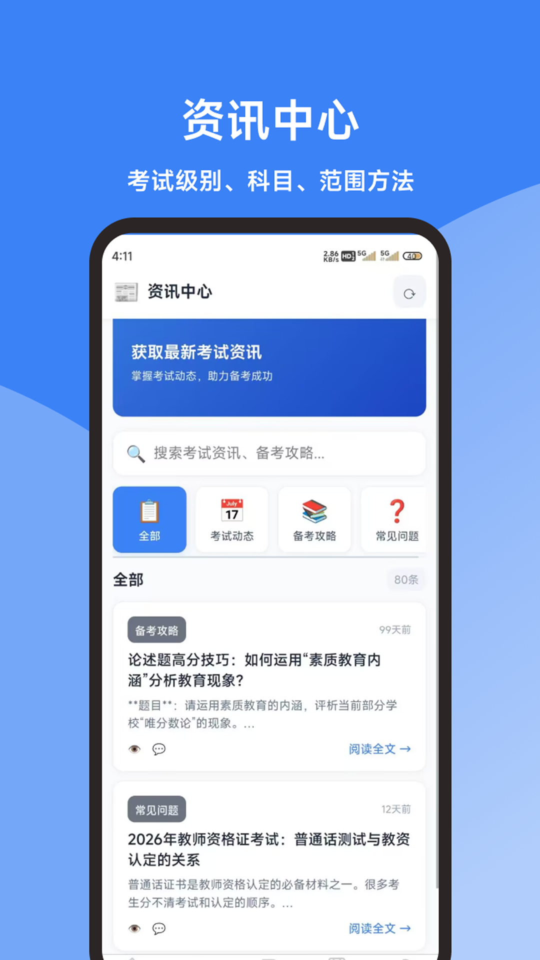 精彩截图-教师资格证考试题库君2026官方新版