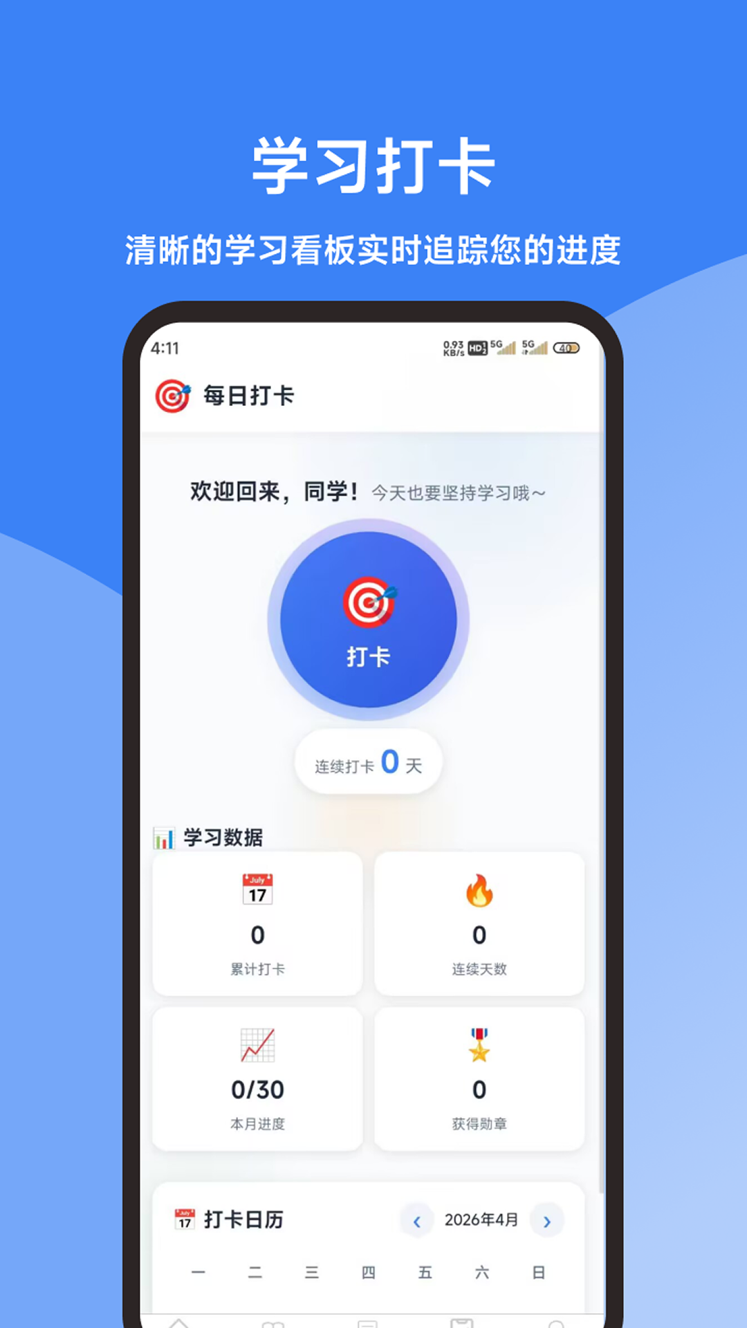 精彩截图-教师资格证考试题库君2026官方新版